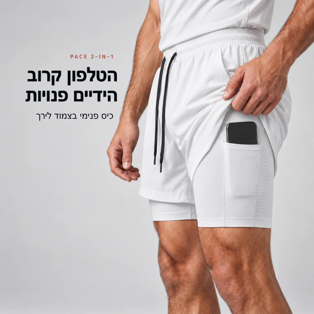 מכנסי PACE 2-in-1