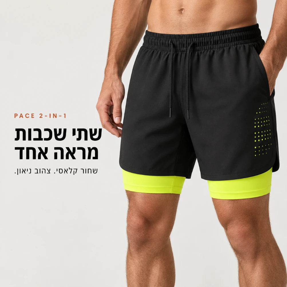 מכנסי PACE 2-in-1