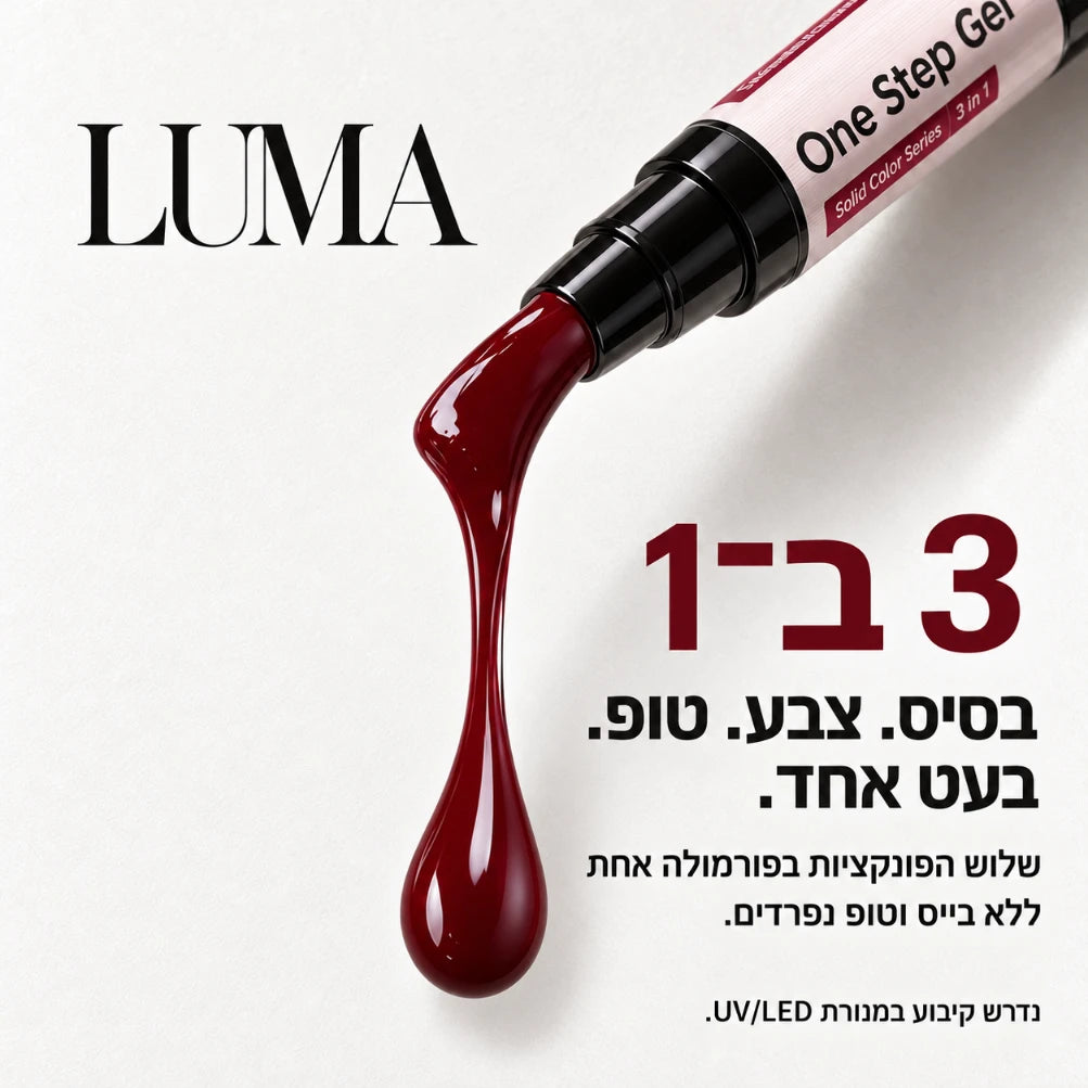 One Step Gel | עט לק ג׳ל 3 ב־1