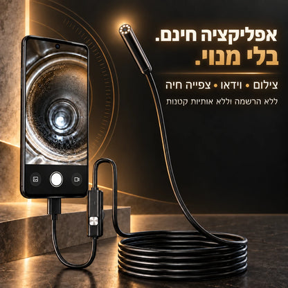 DeepScope צינור מואר עם מצלמה