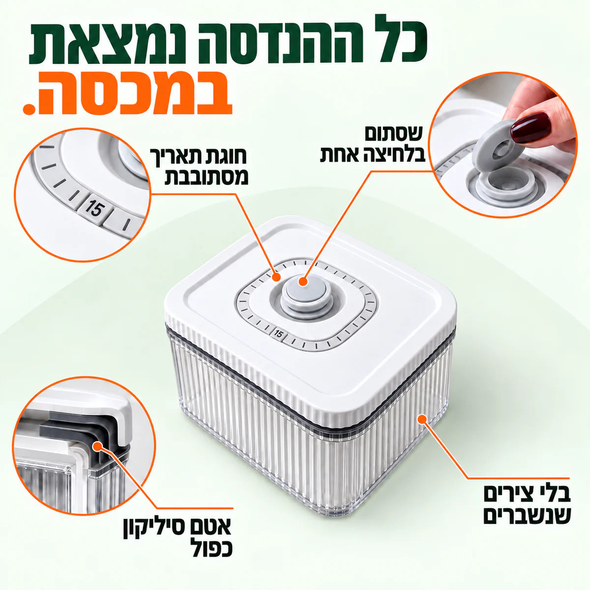 3+4 חינם DAYSEAL