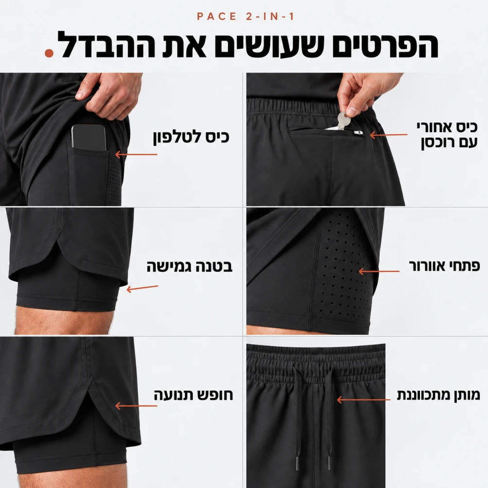 מכנסי PACE 2-in-1