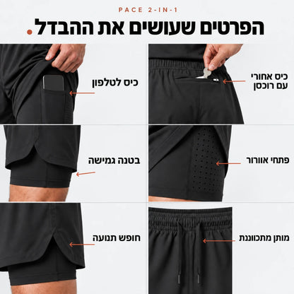 מכנסי PACE 2-in-1