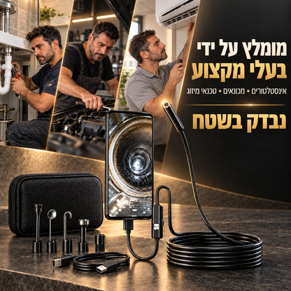 DeepScope צינור מואר עם מצלמה