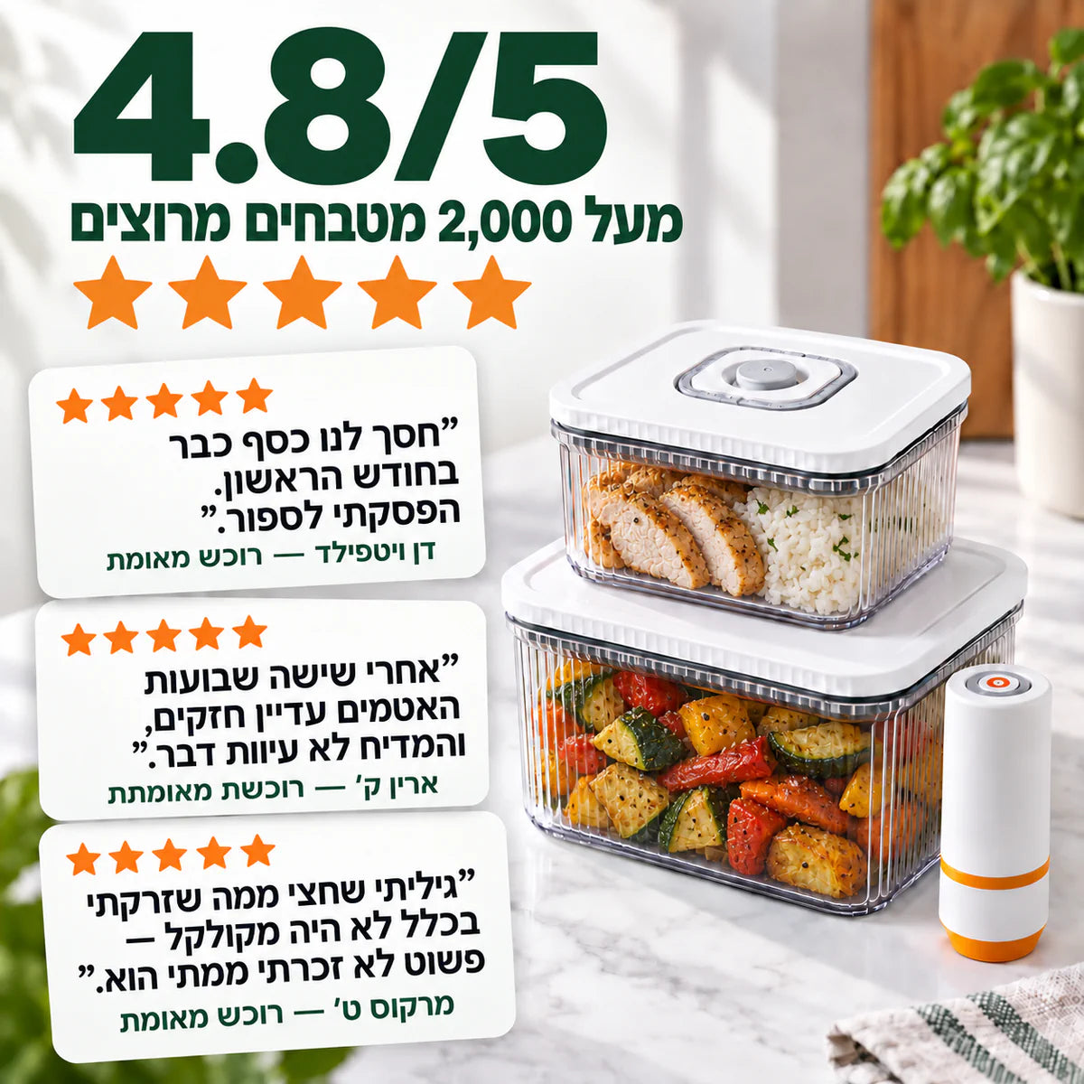 3+4 חינם DAYSEAL