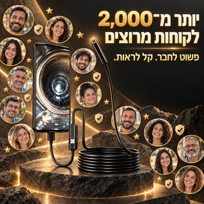 DeepScope צינור מואר עם מצלמה