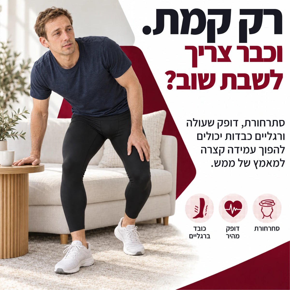 PIVOT | טייץ לחץ לגברים