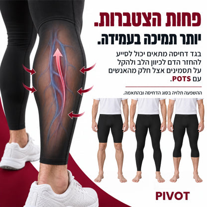 PIVOT | טייץ לחץ לגברים