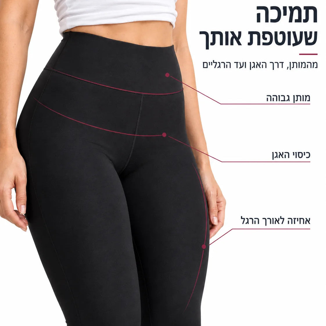 PIVOT | טייץ לחץ מדורג