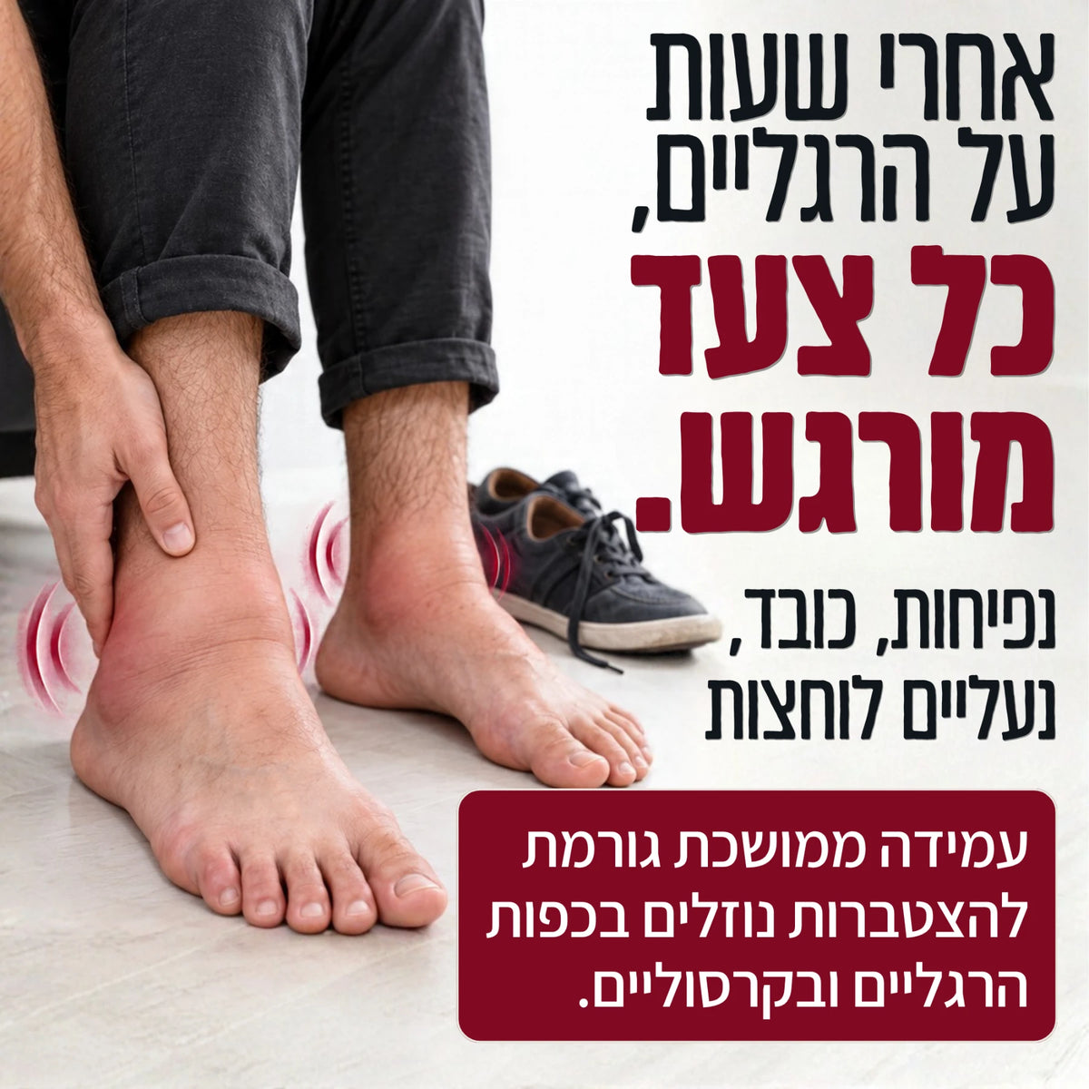 PIVOT | טייץ לחץ לגברים