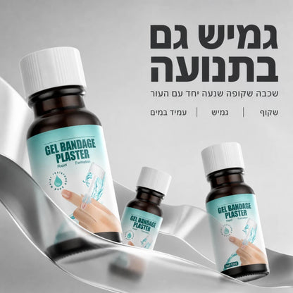 תחבושת נוזלית עמידה במים LiquidSeal