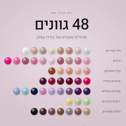 One Step Gel | עט לק ג׳ל 3 ב־1