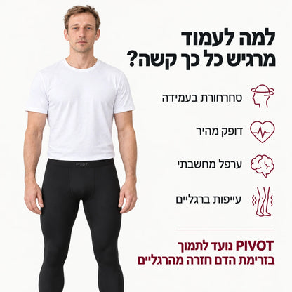 PIVOT | טייץ לחץ לגברים