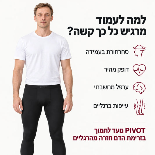 PIVOT | טייץ לחץ לגברים
