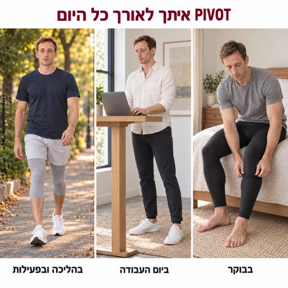 PIVOT | טייץ לחץ לגברים