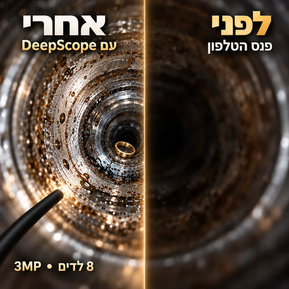 DeepScope צינור מואר עם מצלמה