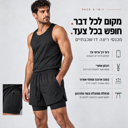 מכנסי PACE 2-in-1