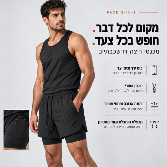 מכנסי PACE 2-in-1