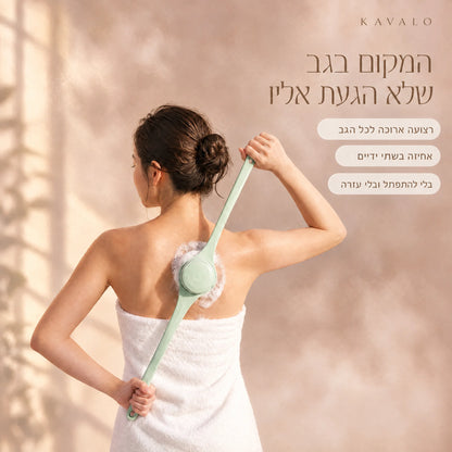 Kavalo מברשת גוף חשמלית