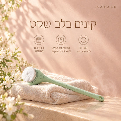 Kavalo מברשת גוף חשמלית