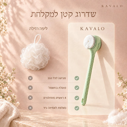 Kavalo מברשת גוף חשמלית