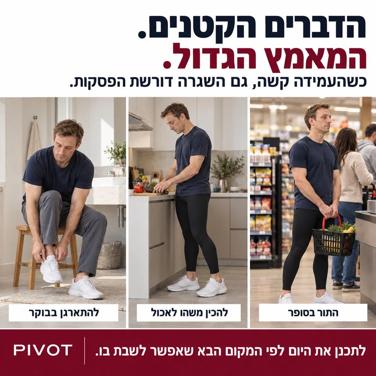 PIVOT | טייץ לחץ לגברים