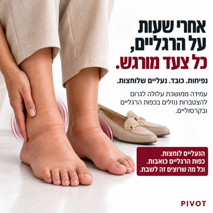 PIVOT | טייץ לחץ מדורג